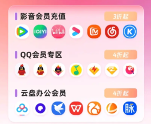 低价会员充值VIP货源网虚拟卡批发